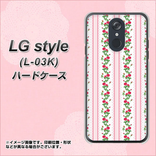 docomo LG style L-03K 高画質仕上げ 背面印刷 ハードケース【745 イングリッシュガーデン(ピンク)】