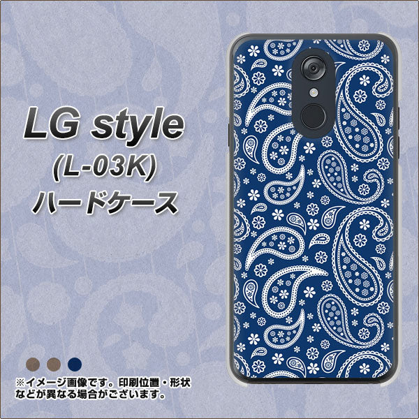 docomo LG style L-03K 高画質仕上げ 背面印刷 ハードケース【764 ペイズリーブロンズブルー】