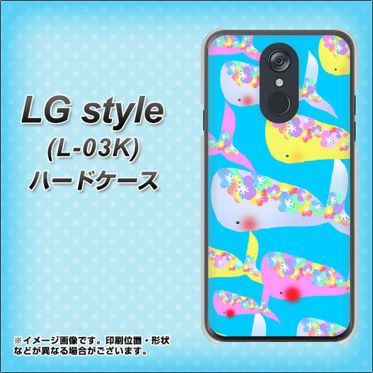 docomo LG style L-03K 高画質仕上げ 背面印刷 ハードケース【1045 くじらの仲間】