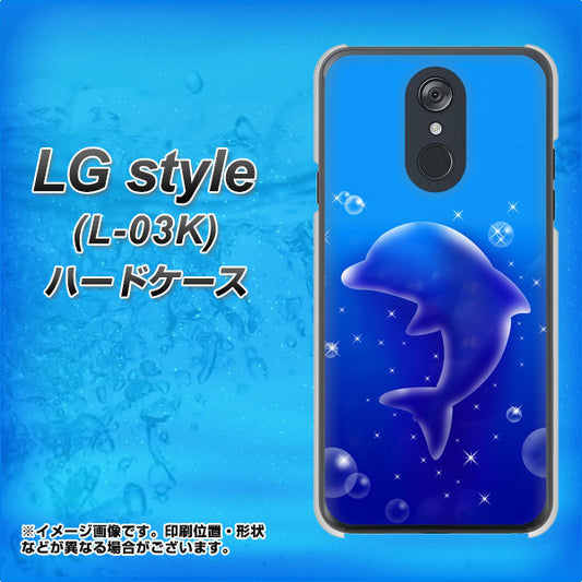 docomo LG style L-03K 高画質仕上げ 背面印刷 ハードケース【1046 イルカのお昼寝】
