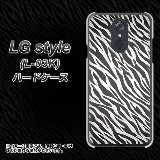 docomo LG style L-03K 高画質仕上げ 背面印刷 ハードケース【1057 デザインゼブラ（GL）】