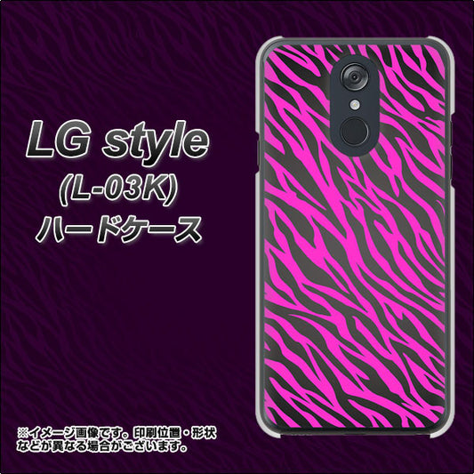 docomo LG style L-03K 高画質仕上げ 背面印刷 ハードケース【1058 デザインゼブラ(PU)】