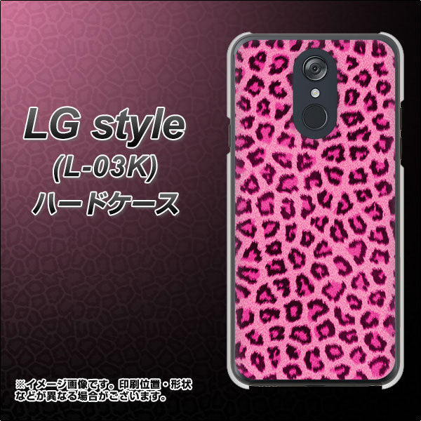 docomo LG style L-03K 高画質仕上げ 背面印刷 ハードケース【1066 ヒョウ柄ベーシックSピンク】