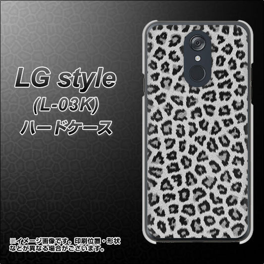 docomo LG style L-03K 高画質仕上げ 背面印刷 ハードケース【1068 ヒョウ柄ベーシックSグレー】