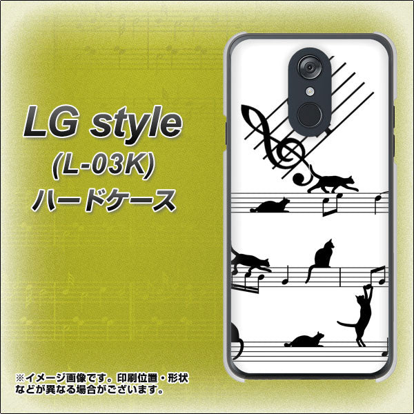 docomo LG style L-03K 高画質仕上げ 背面印刷 ハードケース【1112 音符とじゃれるネコ2】