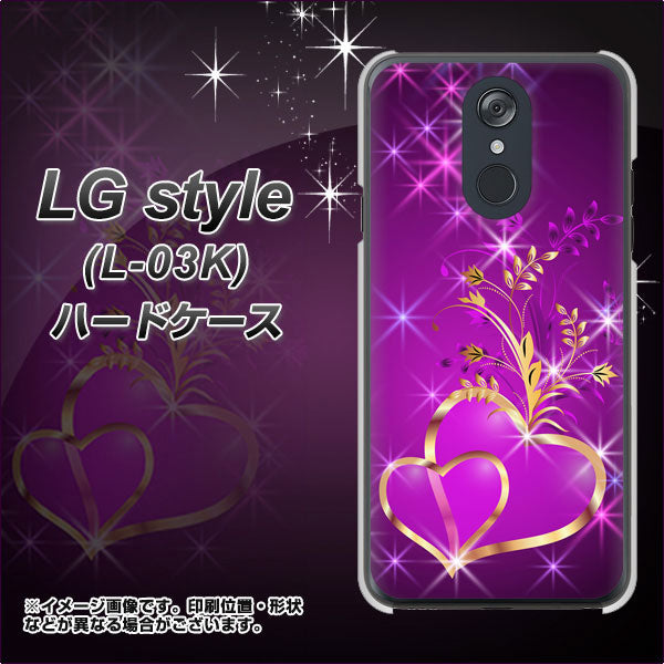docomo LG style L-03K 高画質仕上げ 背面印刷 ハードケース【1139 舞い降りるハート】