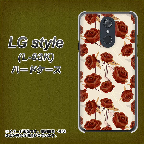 docomo LG style L-03K 高画質仕上げ 背面印刷 ハードケース【1157 クラシックローズ】