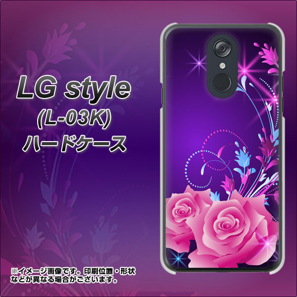 docomo LG style L-03K 高画質仕上げ 背面印刷 ハードケース【1177 紫色の夜】