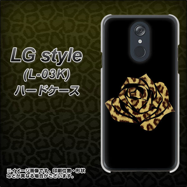 docomo LG style L-03K 高画質仕上げ 背面印刷 ハードケース【1184 ヒョウのバラ(茶)】