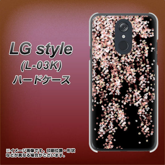docomo LG style L-03K 高画質仕上げ 背面印刷 ハードケース【1244 しだれ桜】