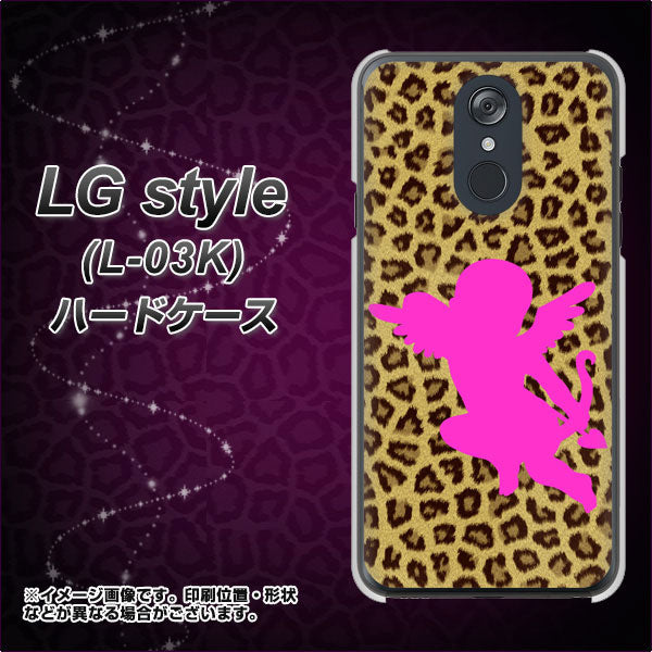 docomo LG style L-03K 高画質仕上げ 背面印刷 ハードケース【1245 ヒョウ柄エンジェル】