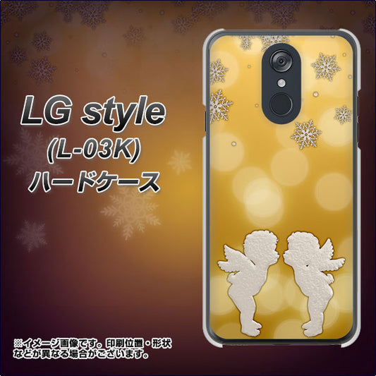 docomo LG style L-03K 高画質仕上げ 背面印刷 ハードケース【1247 エンジェルkiss(S)】