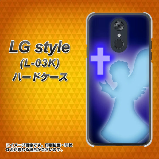 docomo LG style L-03K 高画質仕上げ 背面印刷 ハードケース【1249 祈りを捧げる天使】