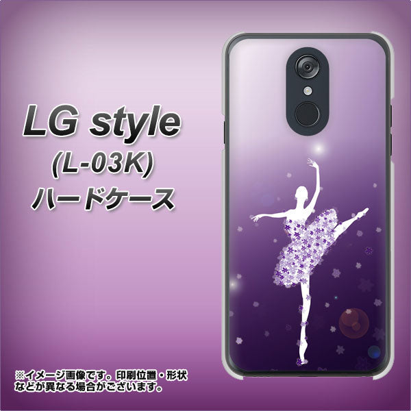 docomo LG style L-03K 高画質仕上げ 背面印刷 ハードケース【1256 バレリーナ】