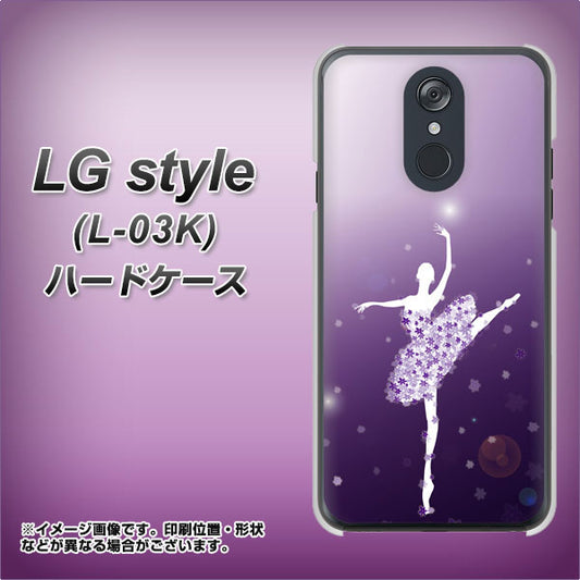 docomo LG style L-03K 高画質仕上げ 背面印刷 ハードケース【1256 バレリーナ】