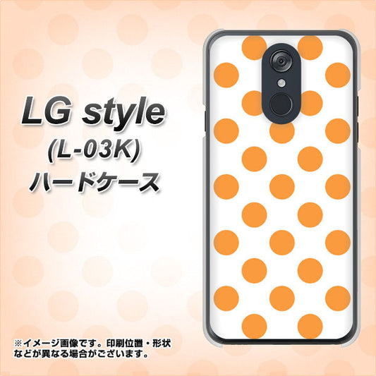 docomo LG style L-03K 高画質仕上げ 背面印刷 ハードケース【1349 シンプルビッグオレンジ白】