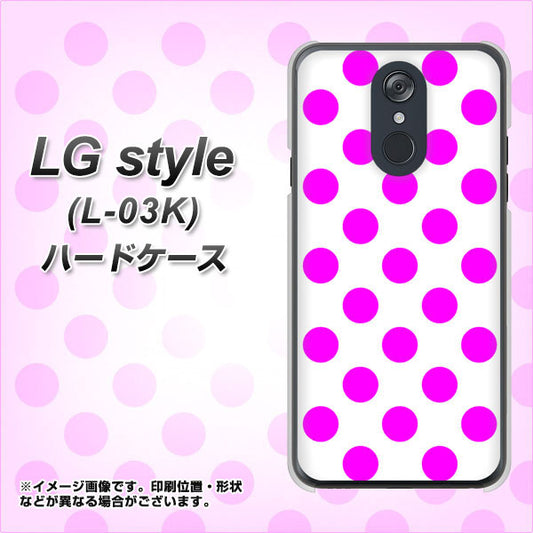 docomo LG style L-03K 高画質仕上げ 背面印刷 ハードケース【1351 シンプルビッグ紫白】