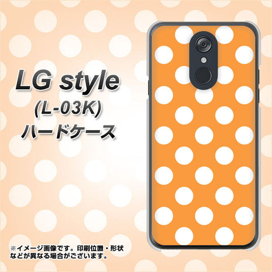 docomo LG style L-03K 高画質仕上げ 背面印刷 ハードケース【1353 シンプルビッグ白オレンジ】