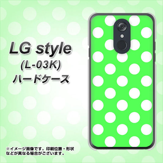 docomo LG style L-03K 高画質仕上げ 背面印刷 ハードケース【1356 シンプルビッグ白緑】