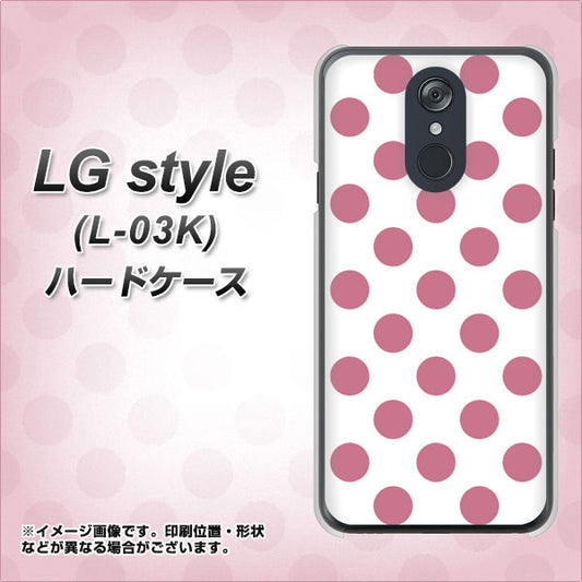 docomo LG style L-03K 高画質仕上げ 背面印刷 ハードケース【1357 シンプルビッグ薄ピンク白】