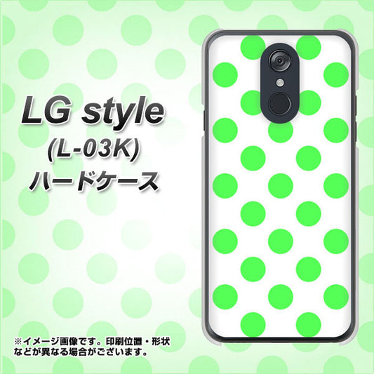 docomo LG style L-03K 高画質仕上げ 背面印刷 ハードケース【1358 シンプルビッグ緑白】