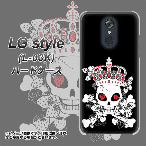 docomo LG style L-03K 高画質仕上げ 背面印刷 ハードケース【AG801 苺骸骨王冠(黒)】