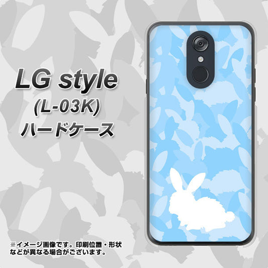 docomo LG style L-03K 高画質仕上げ 背面印刷 ハードケース【AG805 うさぎ迷彩風（水色）】