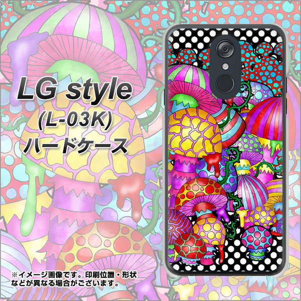docomo LG style L-03K 高画質仕上げ 背面印刷 ハードケース【AG807 きのこ(黒)】