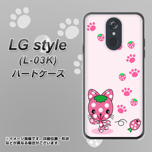 docomo LG style L-03K 高画質仕上げ 背面印刷 ハードケース【AG819 イチゴ猫のにゃんベリー(ピンク)】