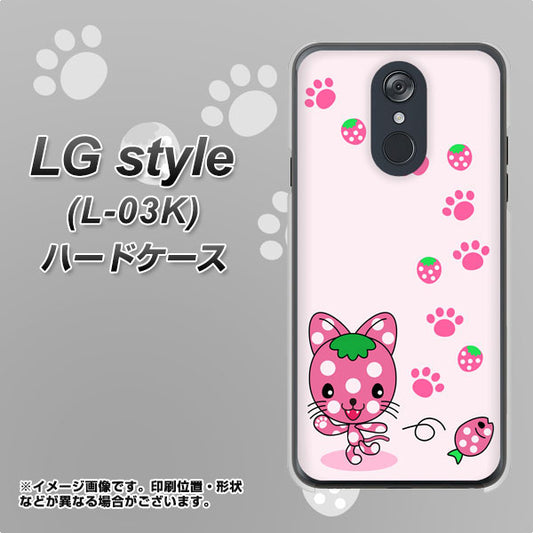 docomo LG style L-03K 高画質仕上げ 背面印刷 ハードケース【AG819 イチゴ猫のにゃんベリー（ピンク）】