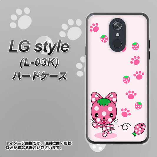 docomo LG style L-03K 高画質仕上げ 背面印刷 ハードケース【AG819 イチゴ猫のにゃんベリー(ピンク)】