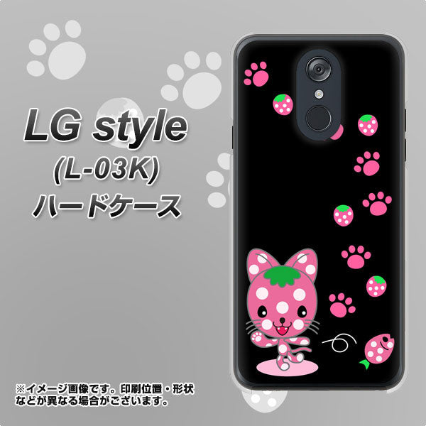 docomo LG style L-03K 高画質仕上げ 背面印刷 ハードケース【AG820 イチゴ猫のにゃんベリー(黒)】