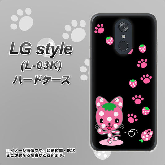 docomo LG style L-03K 高画質仕上げ 背面印刷 ハードケース【AG820 イチゴ猫のにゃんベリー（黒）】