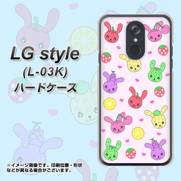 docomo LG style L-03K 高画質仕上げ 背面印刷 ハードケース【AG825 フルーツうさぎのブルーラビッツ(ピンク)】