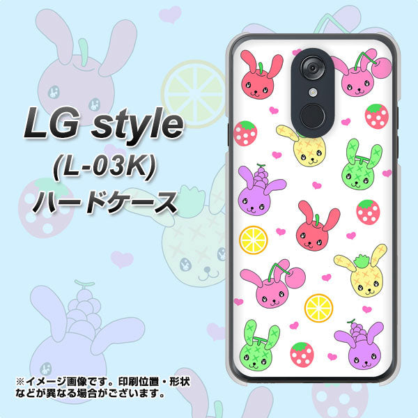 docomo LG style L-03K 高画質仕上げ 背面印刷 ハードケース【AG826 フルーツうさぎのブルーラビッツ(白)】