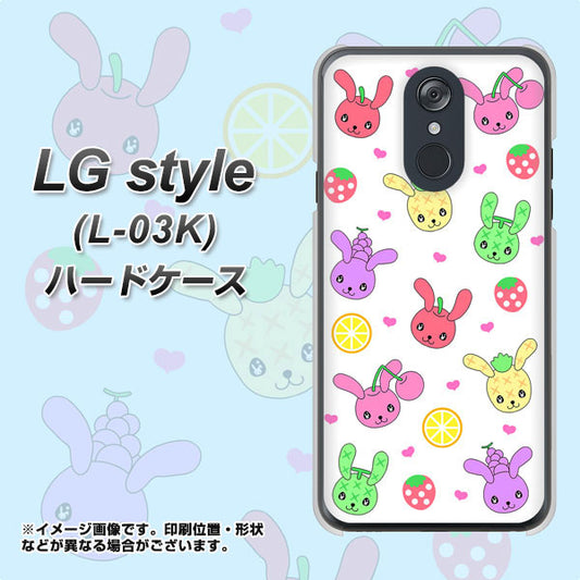 docomo LG style L-03K 高画質仕上げ 背面印刷 ハードケース【AG826 フルーツうさぎのブルーラビッツ(白)】