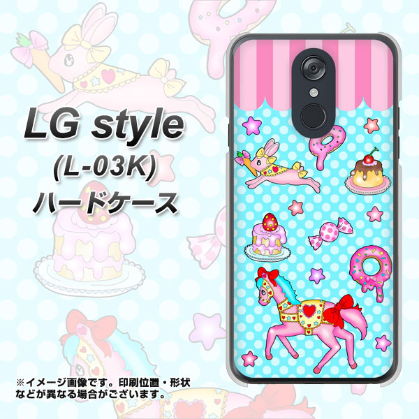 docomo LG style L-03K 高画質仕上げ 背面印刷 ハードケース【AG828 メリーゴーランド（水色）】