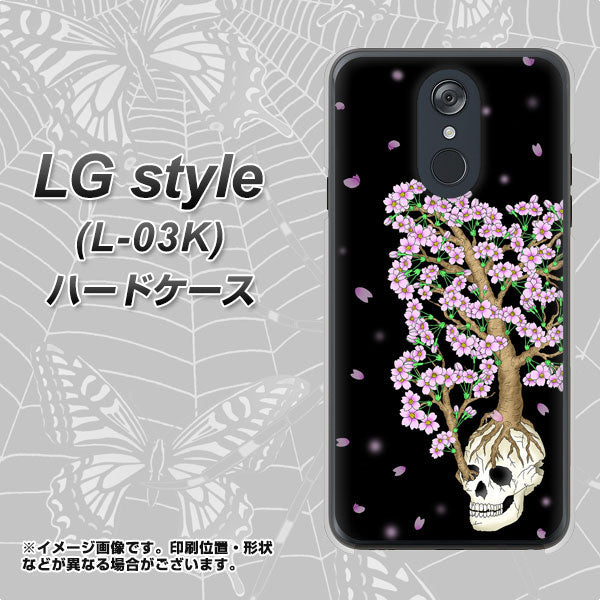 docomo LG style L-03K 高画質仕上げ 背面印刷 ハードケース【AG829 骸骨桜(黒)】