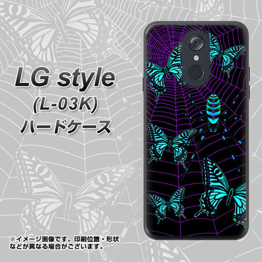 docomo LG style L-03K 高画質仕上げ 背面印刷 ハードケース【AG830 蜘蛛の巣に舞う蝶(青)】
