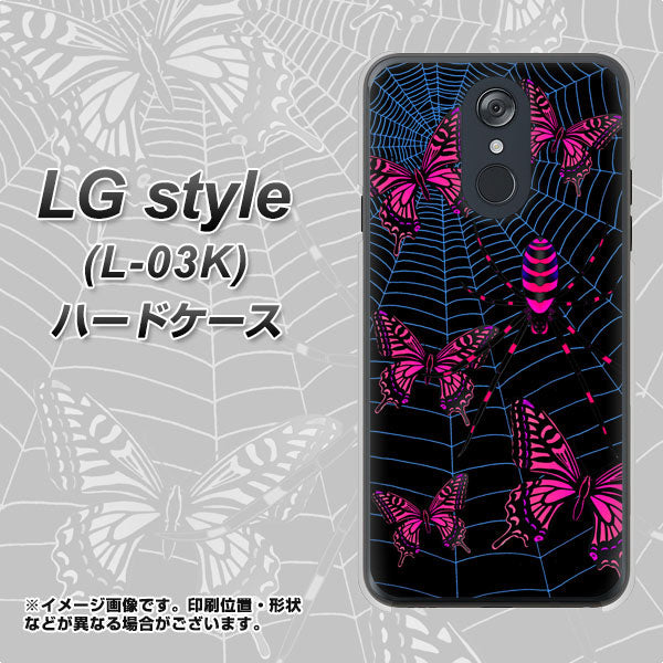 docomo LG style L-03K 高画質仕上げ 背面印刷 ハードケース【AG831 蜘蛛の巣に舞う蝶(赤)】