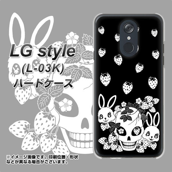 docomo LG style L-03K 高画質仕上げ 背面印刷 ハードケース【AG837 苺兎(黒)】