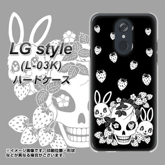 docomo LG style L-03K 高画質仕上げ 背面印刷 ハードケース【AG837 苺兎(黒)】