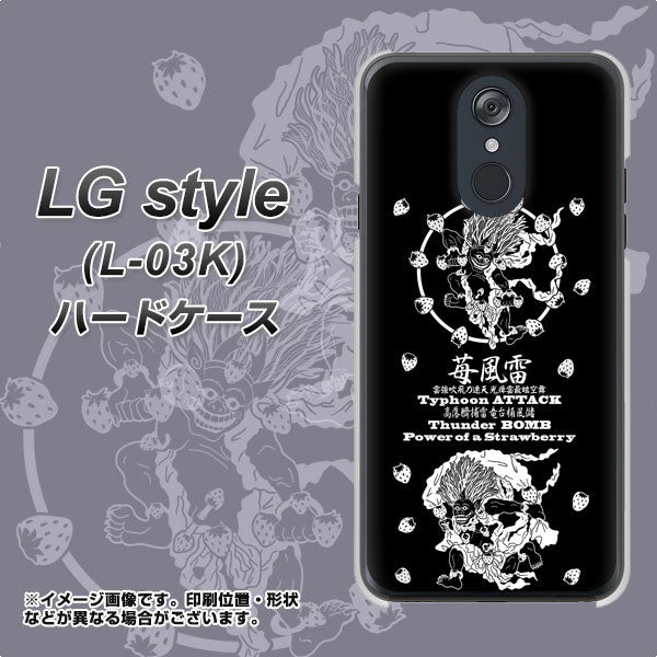 docomo LG style L-03K 高画質仕上げ 背面印刷 ハードケース【AG839 苺風雷神(黒)】