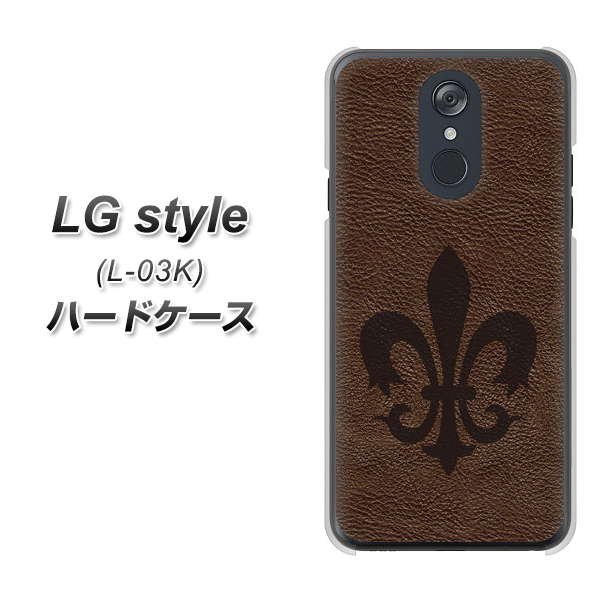 docomo LG style L-03K 高画質仕上げ 背面印刷 ハードケース【EK823 レザー風ユリ】