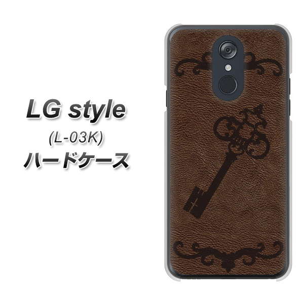 docomo LG style L-03K 高画質仕上げ 背面印刷 ハードケース【EK824 レザー風アンティークキー】