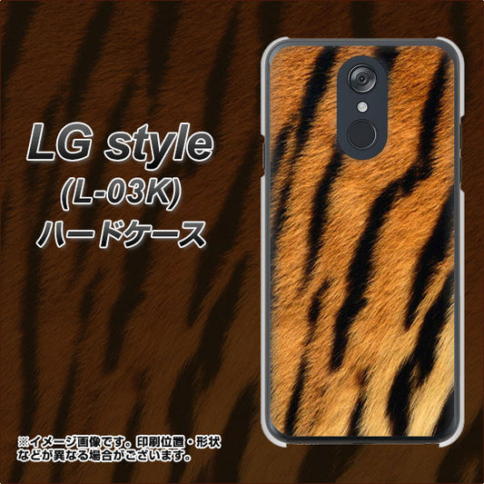 docomo LG style L-03K 高画質仕上げ 背面印刷 ハードケース【EK847 虎柄】
