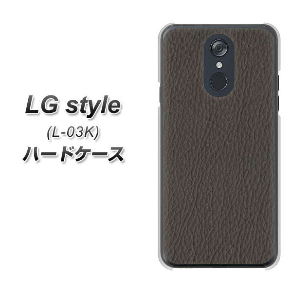 docomo LG style L-03K 高画質仕上げ 背面印刷 ハードケース【EK851 レザー風グレー】