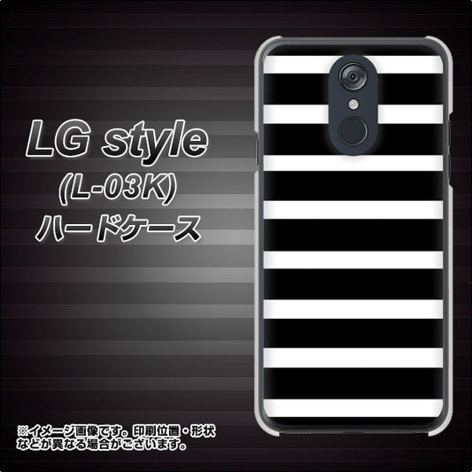 docomo LG style L-03K 高画質仕上げ 背面印刷 ハードケース【EK879 ボーダーブラック(L)】