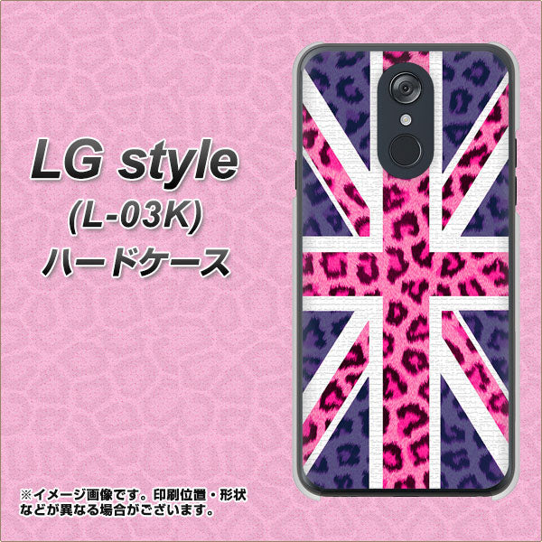 docomo LG style L-03K 高画質仕上げ 背面印刷 ハードケース【EK893 ユニオンジャックヒョウ】