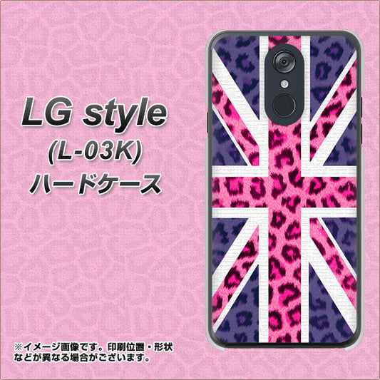docomo LG style L-03K 高画質仕上げ 背面印刷 ハードケース【EK893 ユニオンジャックヒョウ】